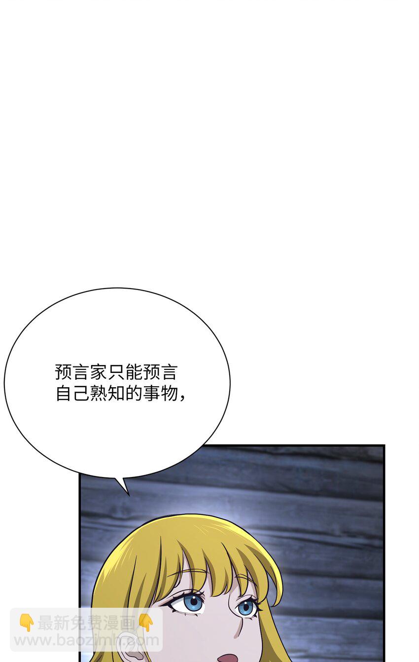 從1級開始的異世界騎士 - 156 名譽公爵(2/3) - 8