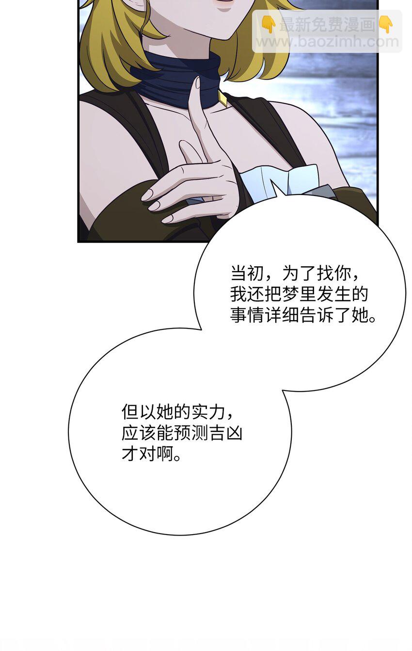 從1級開始的異世界騎士 - 156 名譽公爵(2/3) - 1