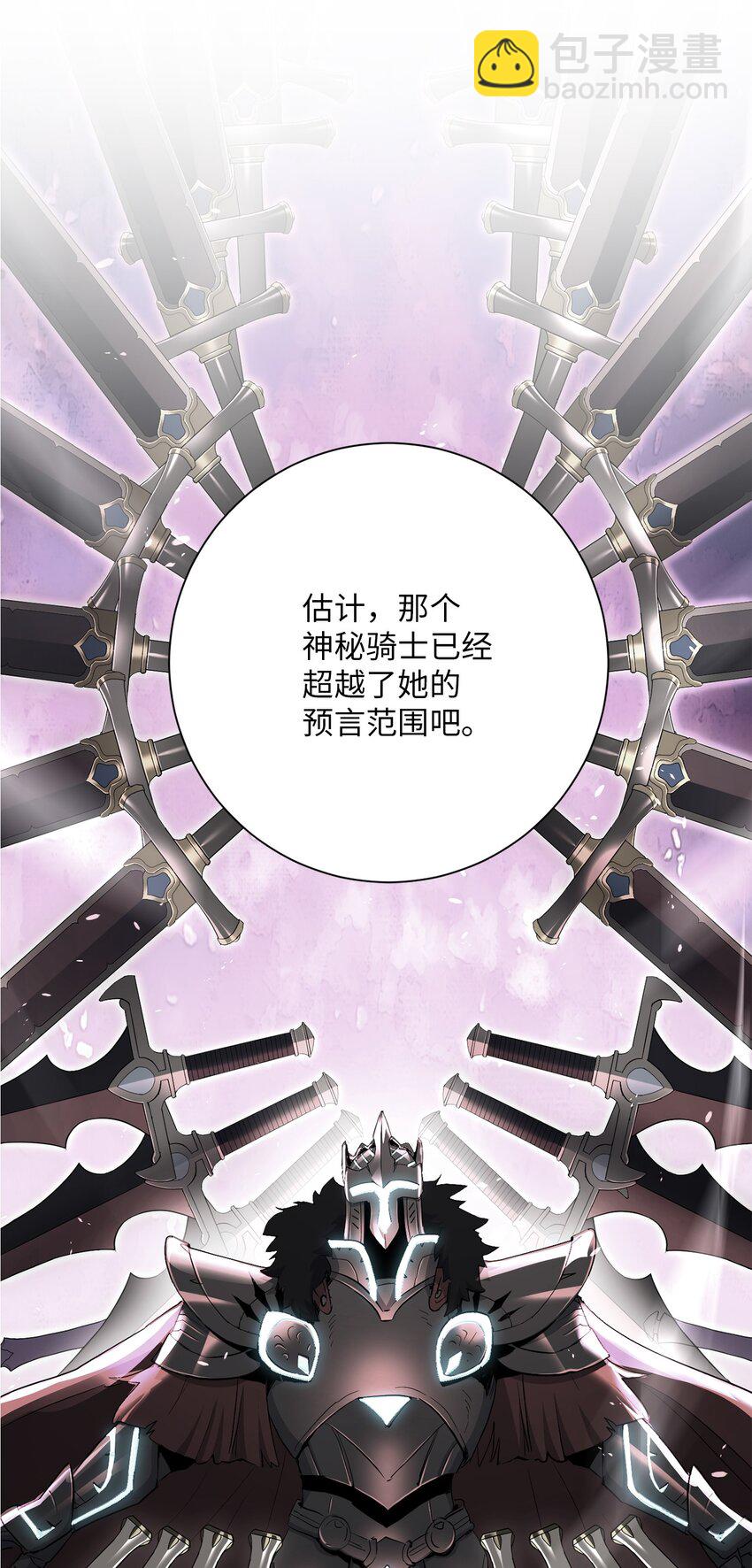 從1級開始的異世界騎士 - 156 名譽公爵(2/3) - 2