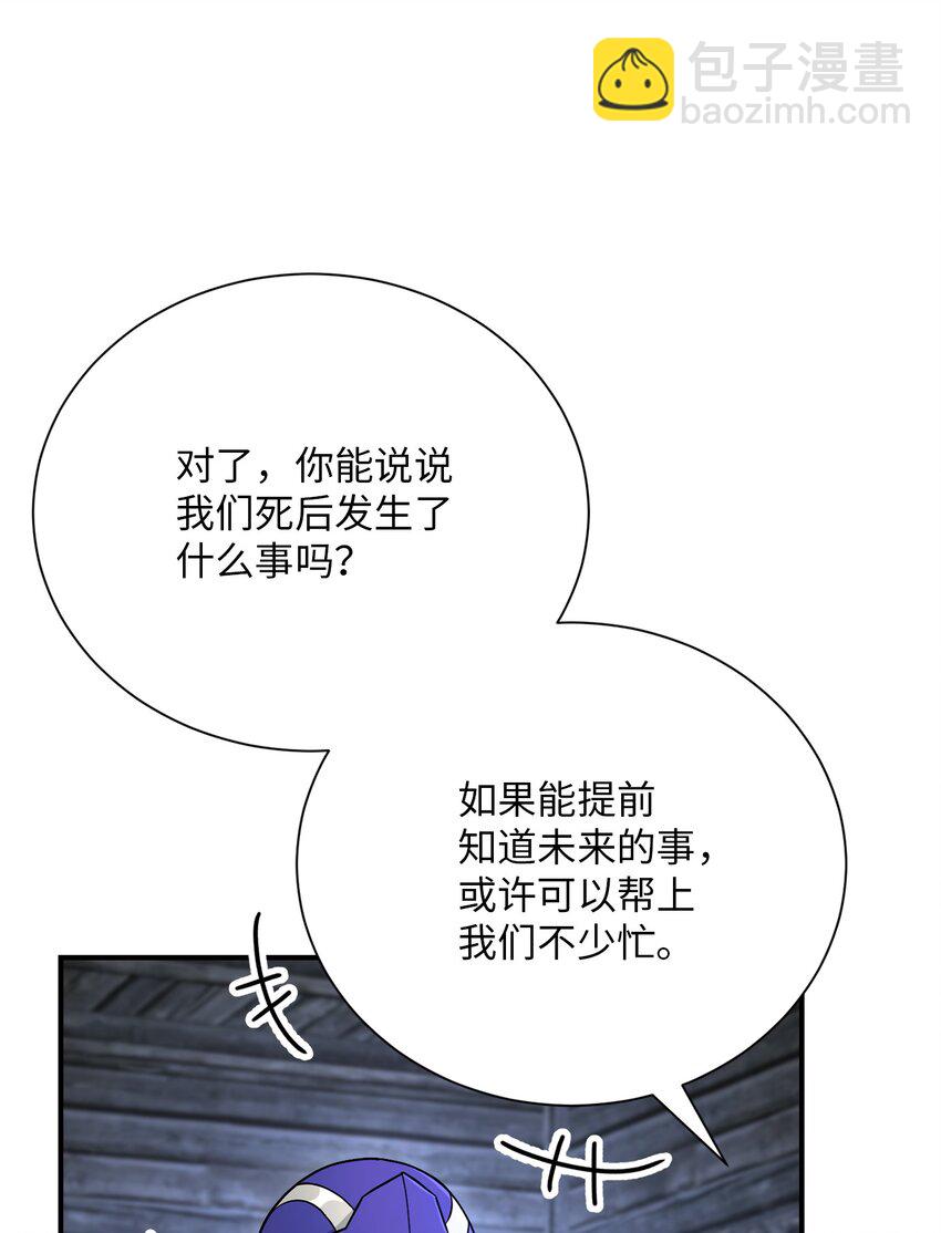 從1級開始的異世界騎士 - 156 名譽公爵(2/3) - 5