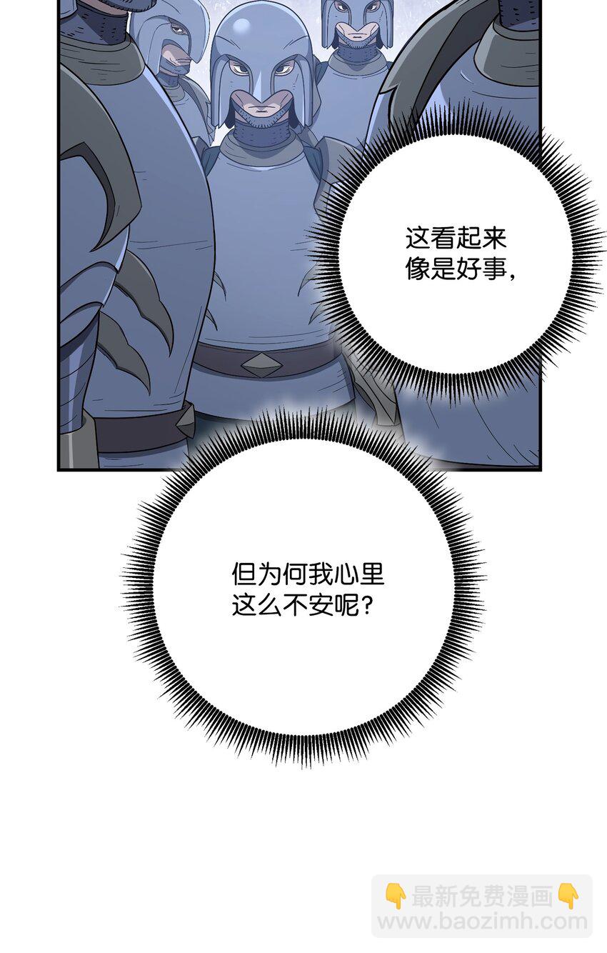 從1級開始的異世界騎士 - 158 契約(3/3) - 3