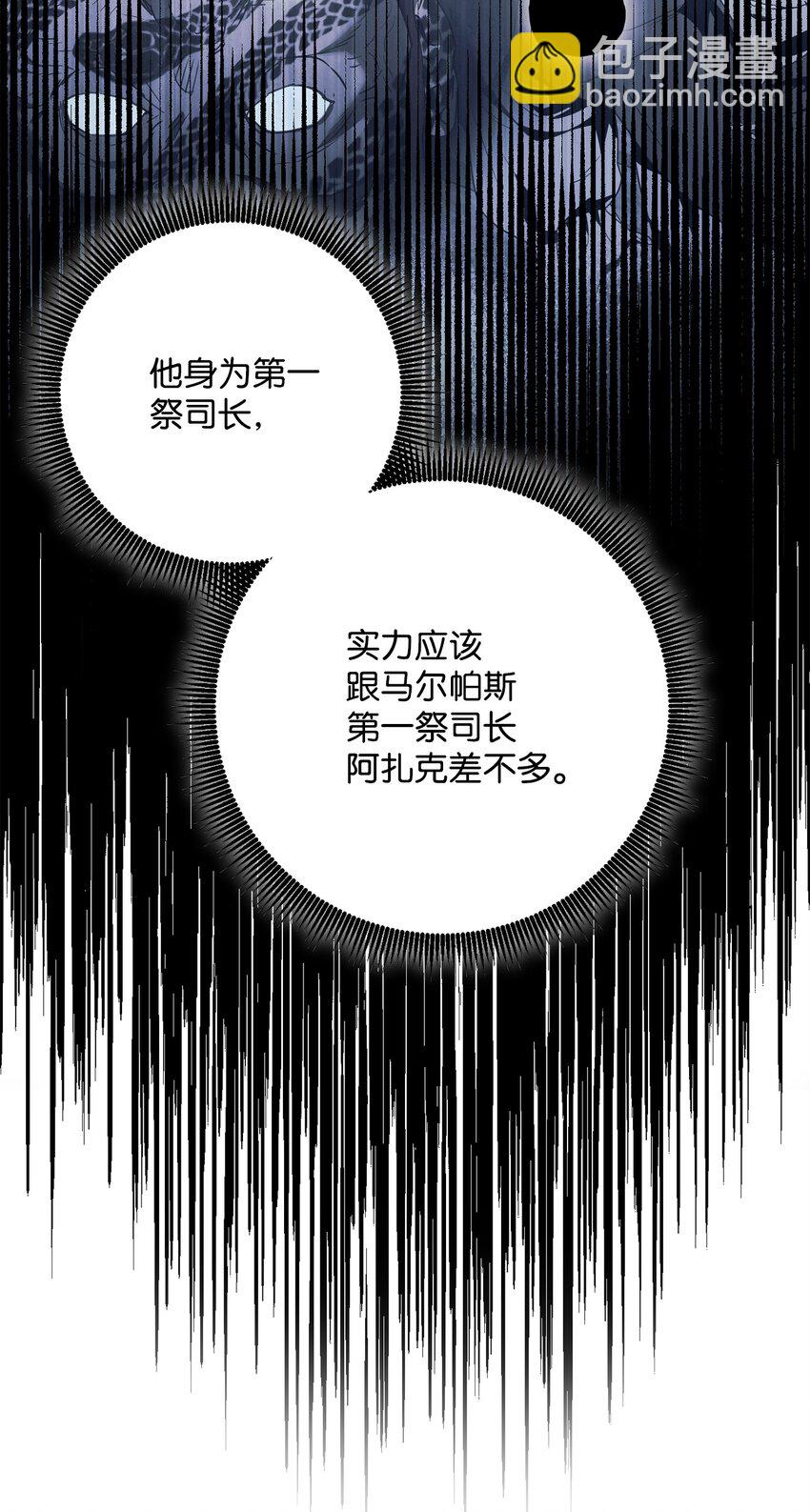 從1級開始的異世界騎士 - 158 契約(1/3) - 3