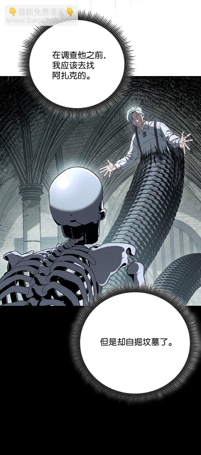 從1級開始的異世界騎士 - 158 契約(1/3) - 4