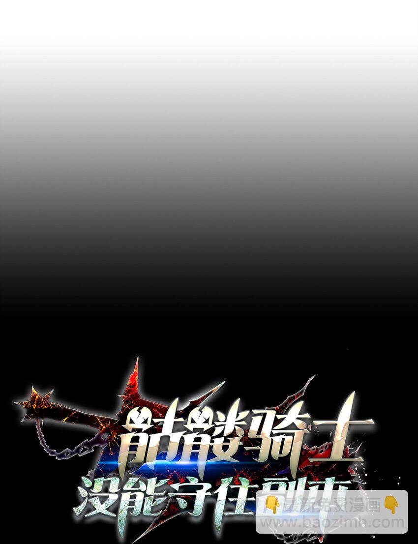 從1級開始的異世界騎士 - 158 契約(1/3) - 5