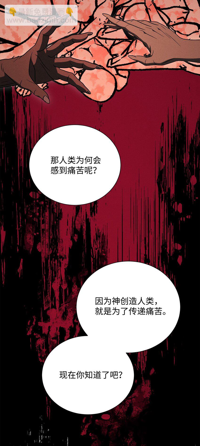 從1級開始的異世界騎士 - 158 契約(2/3) - 6