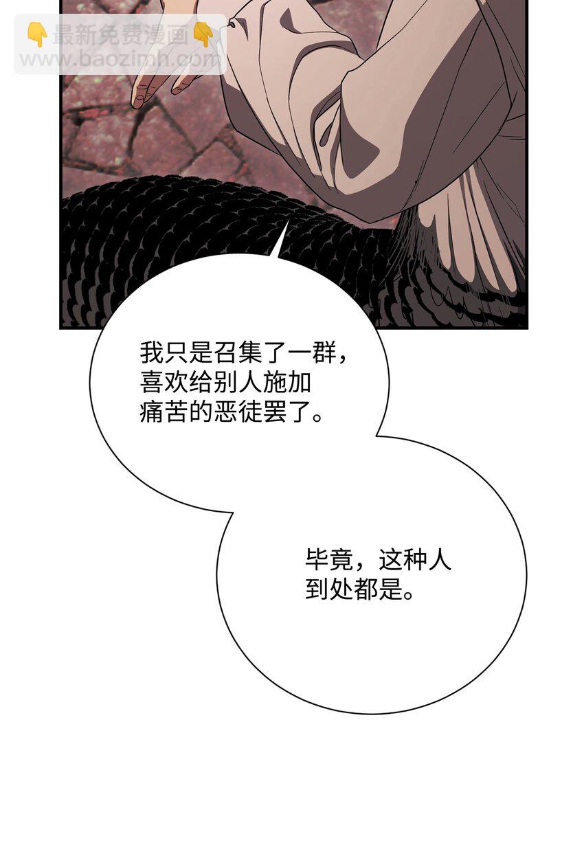 從1級開始的異世界騎士 - 158 契約(2/3) - 1