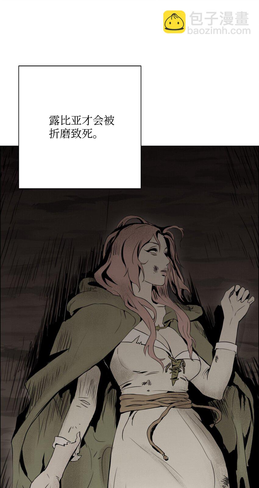 從1級開始的異世界騎士 - 158 契約(2/3) - 3