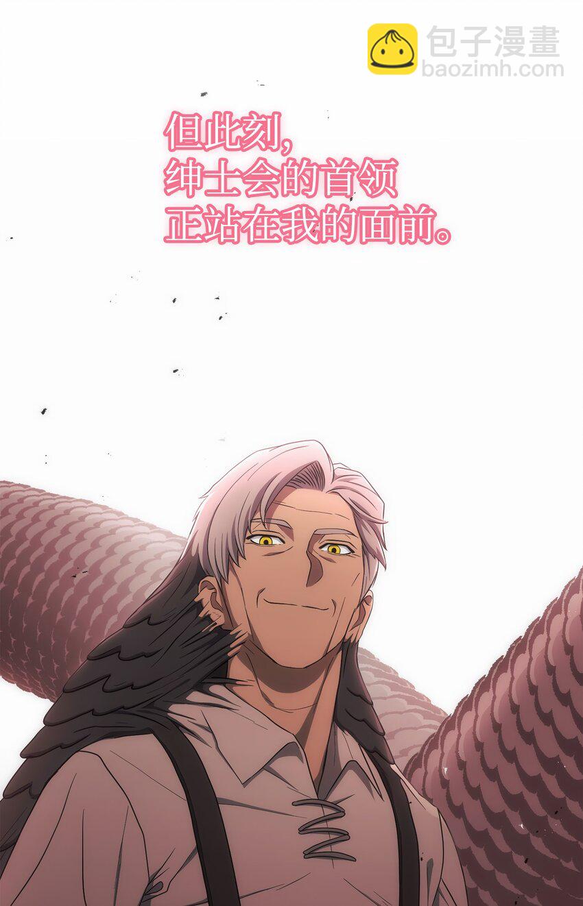 從1級開始的異世界騎士 - 158 契約(2/3) - 7