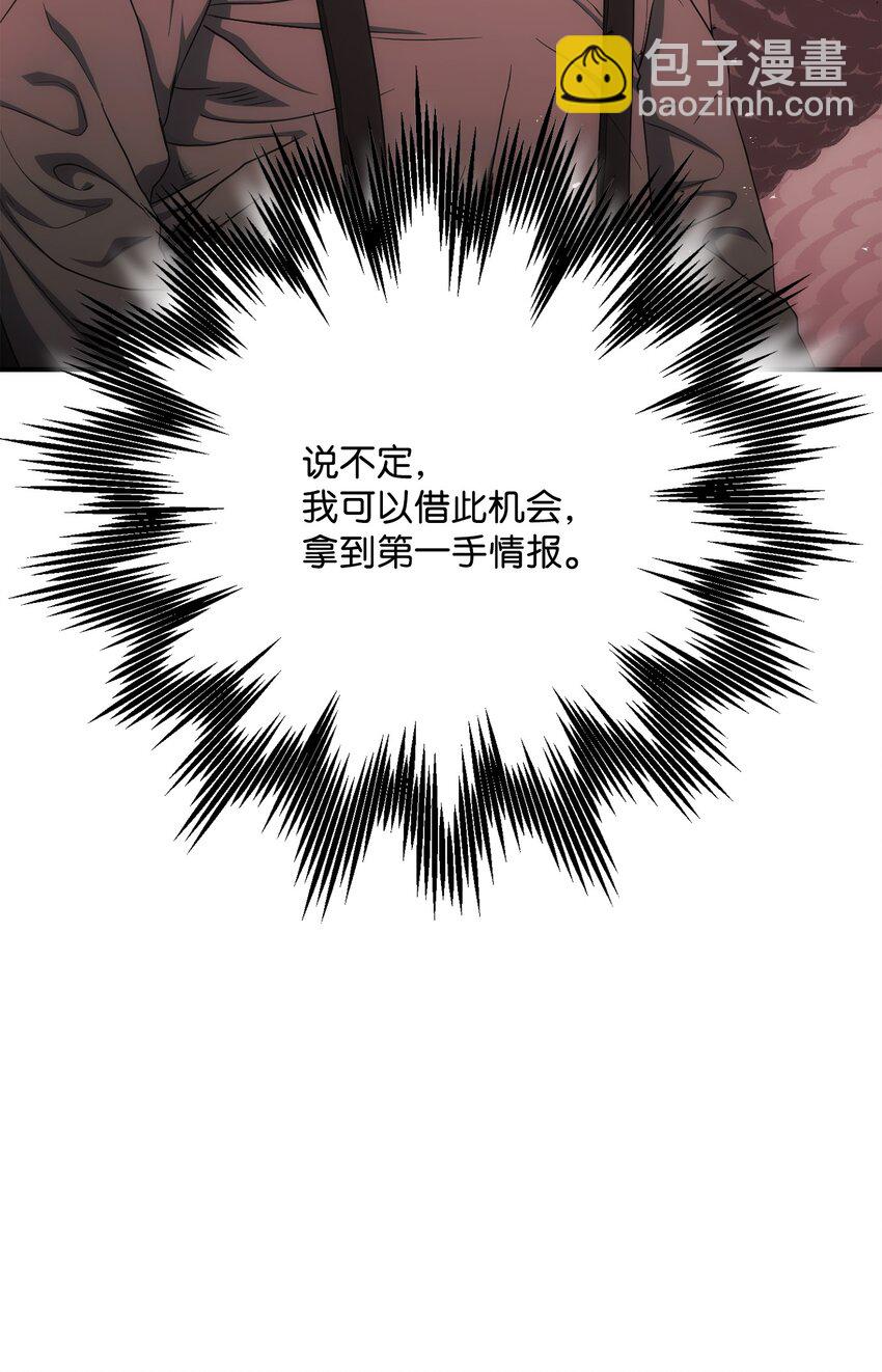 從1級開始的異世界騎士 - 158 契約(2/3) - 8