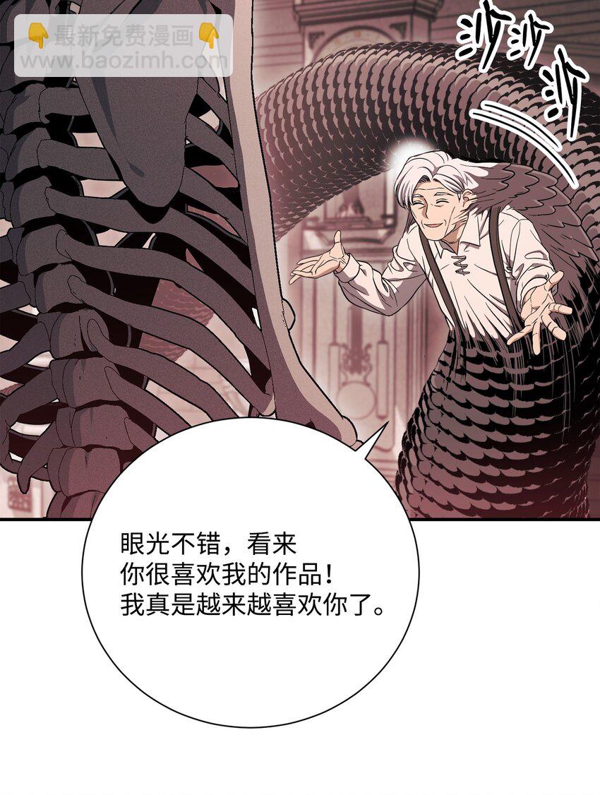 從1級開始的異世界騎士 - 158 契約(2/3) - 2