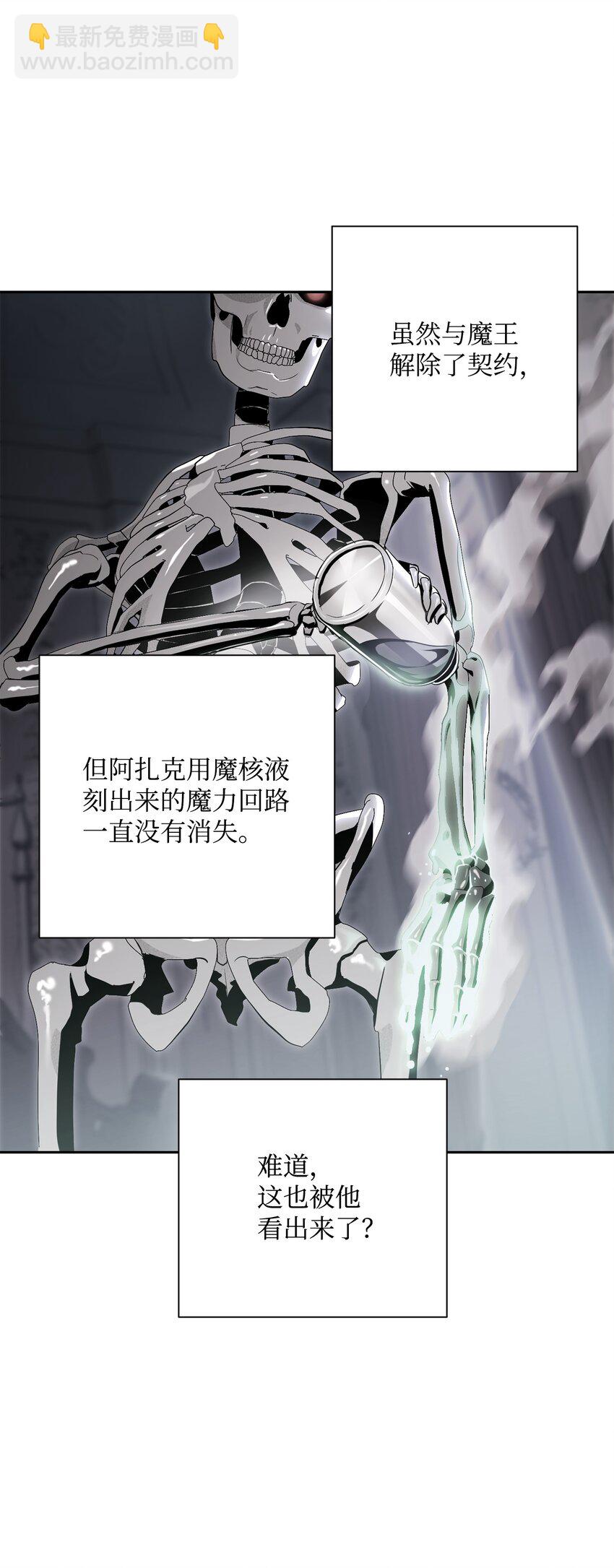 從1級開始的異世界騎士 - 158 契約(2/3) - 5