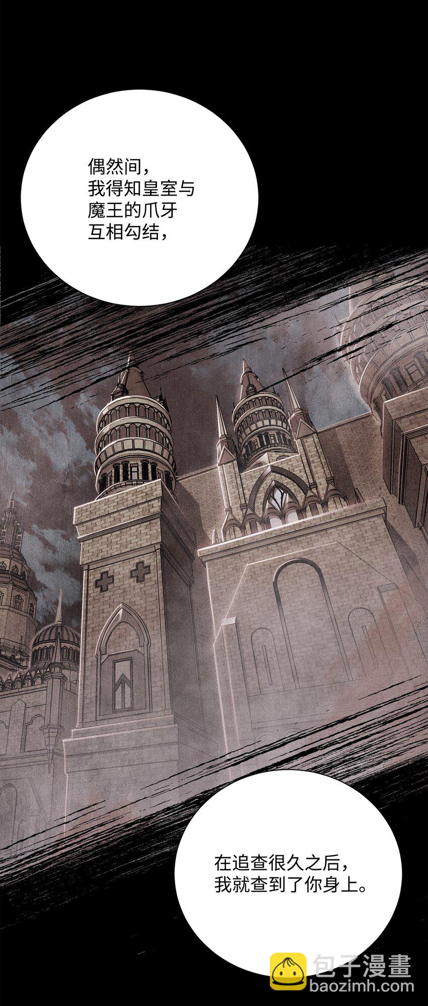 從1級開始的異世界騎士 - 158 契約(2/3) - 7