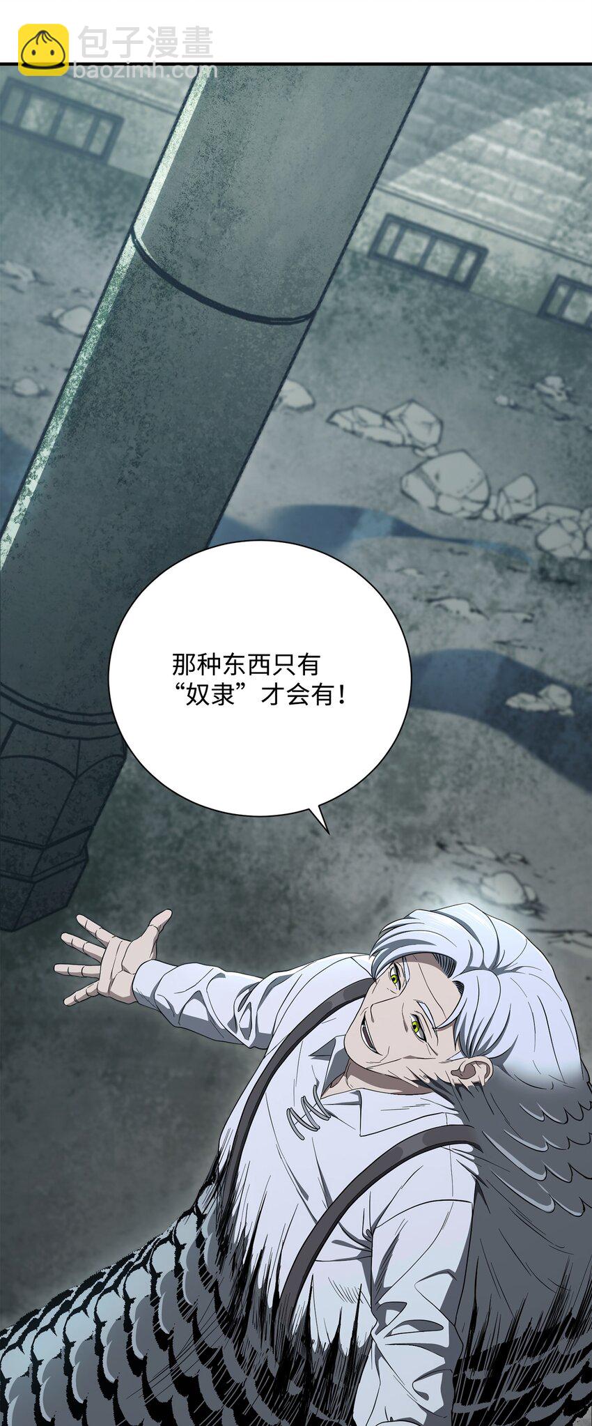 從1級開始的異世界騎士 - 158 契約(1/3) - 7