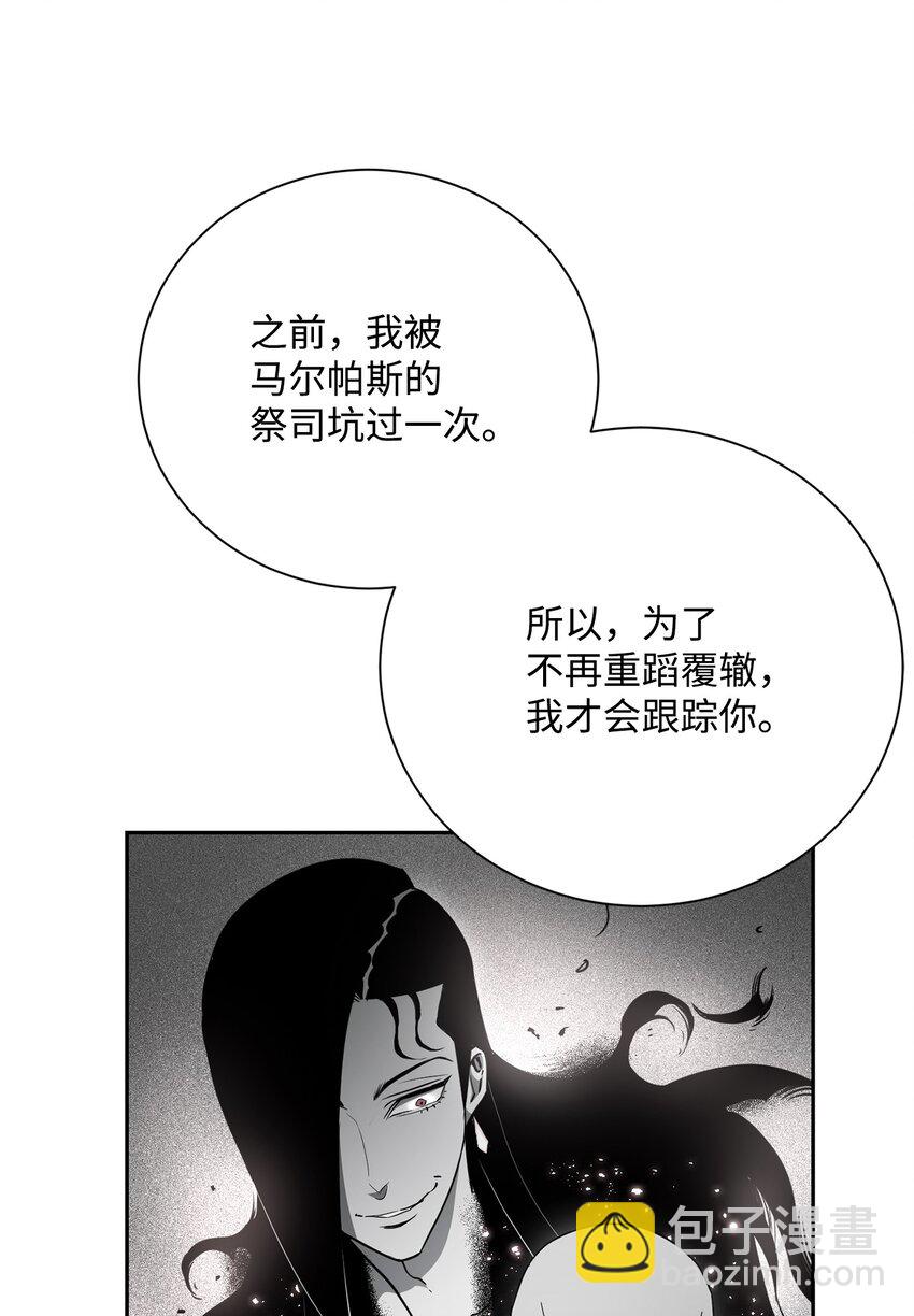 從1級開始的異世界騎士 - 158 契約(2/3) - 1