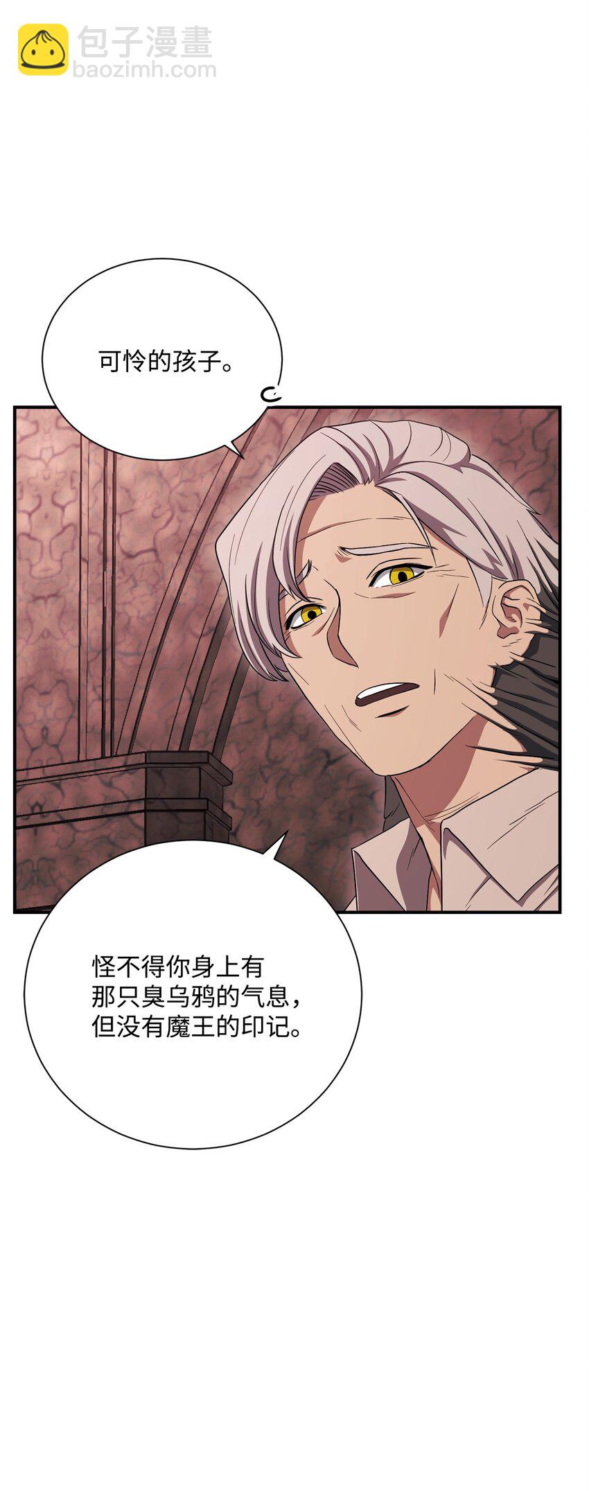 從1級開始的異世界騎士 - 158 契約(2/3) - 3