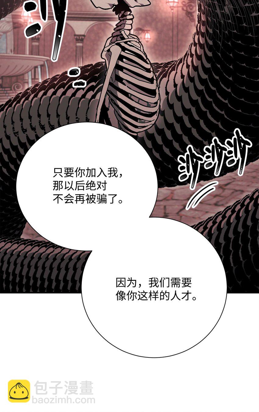 從1級開始的異世界騎士 - 158 契約(2/3) - 5