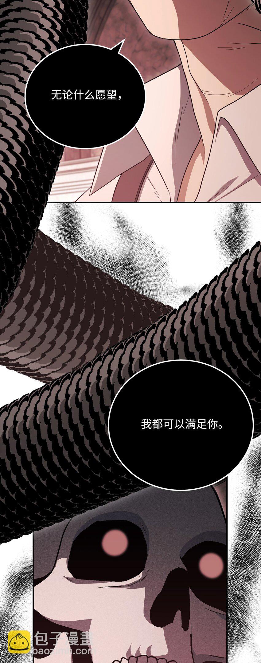 從1級開始的異世界騎士 - 158 契約(2/3) - 7