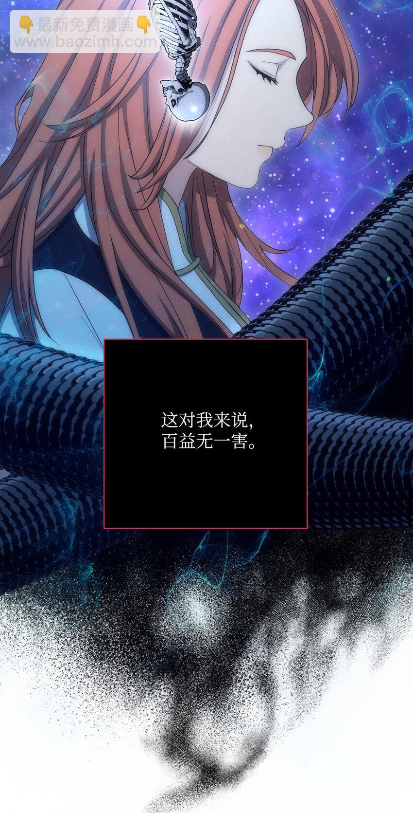 從1級開始的異世界騎士 - 158 契約(2/3) - 3