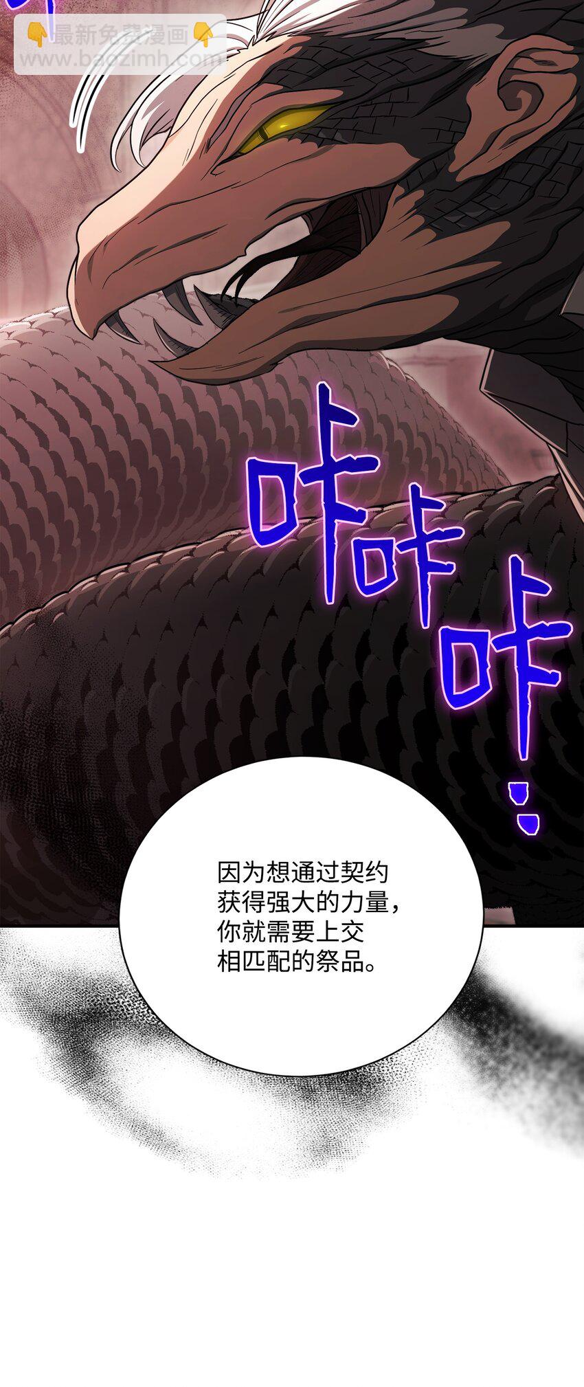 從1級開始的異世界騎士 - 158 契約(2/3) - 2