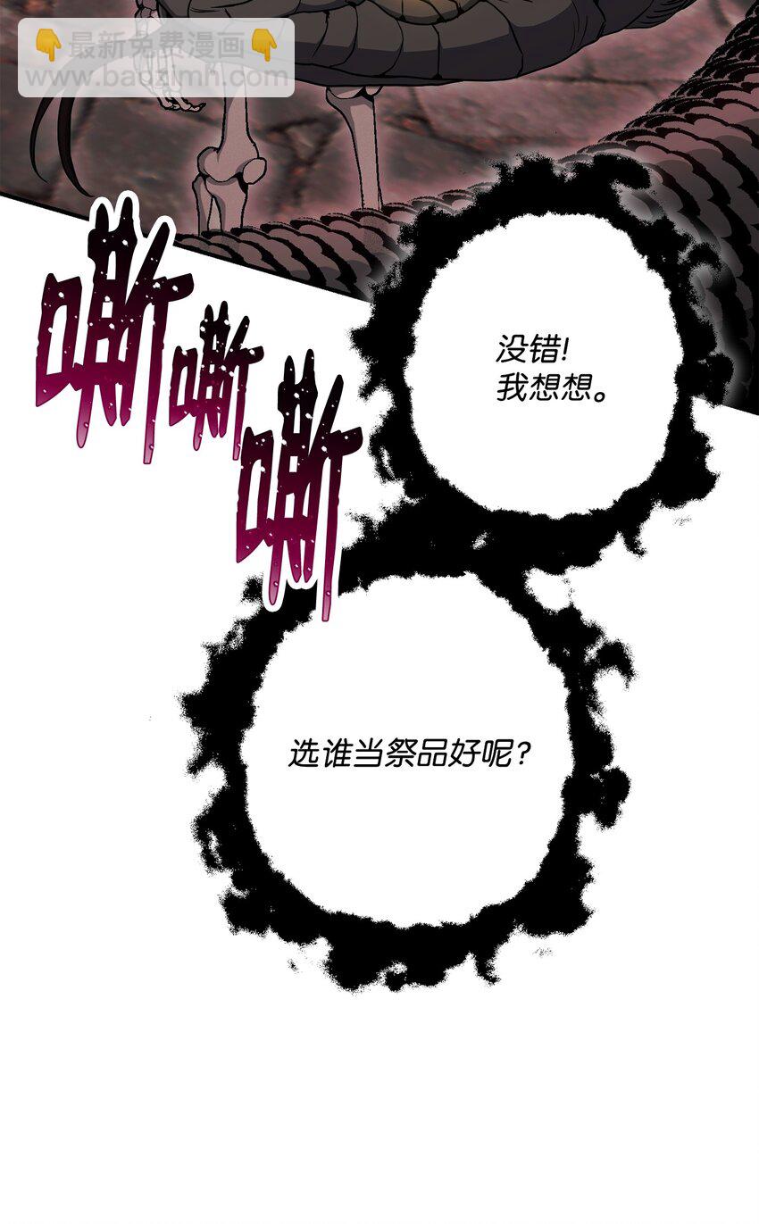 從1級開始的異世界騎士 - 158 契約(2/3) - 4