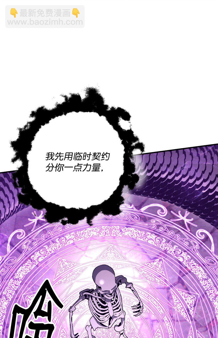 從1級開始的異世界騎士 - 158 契約(2/3) - 7