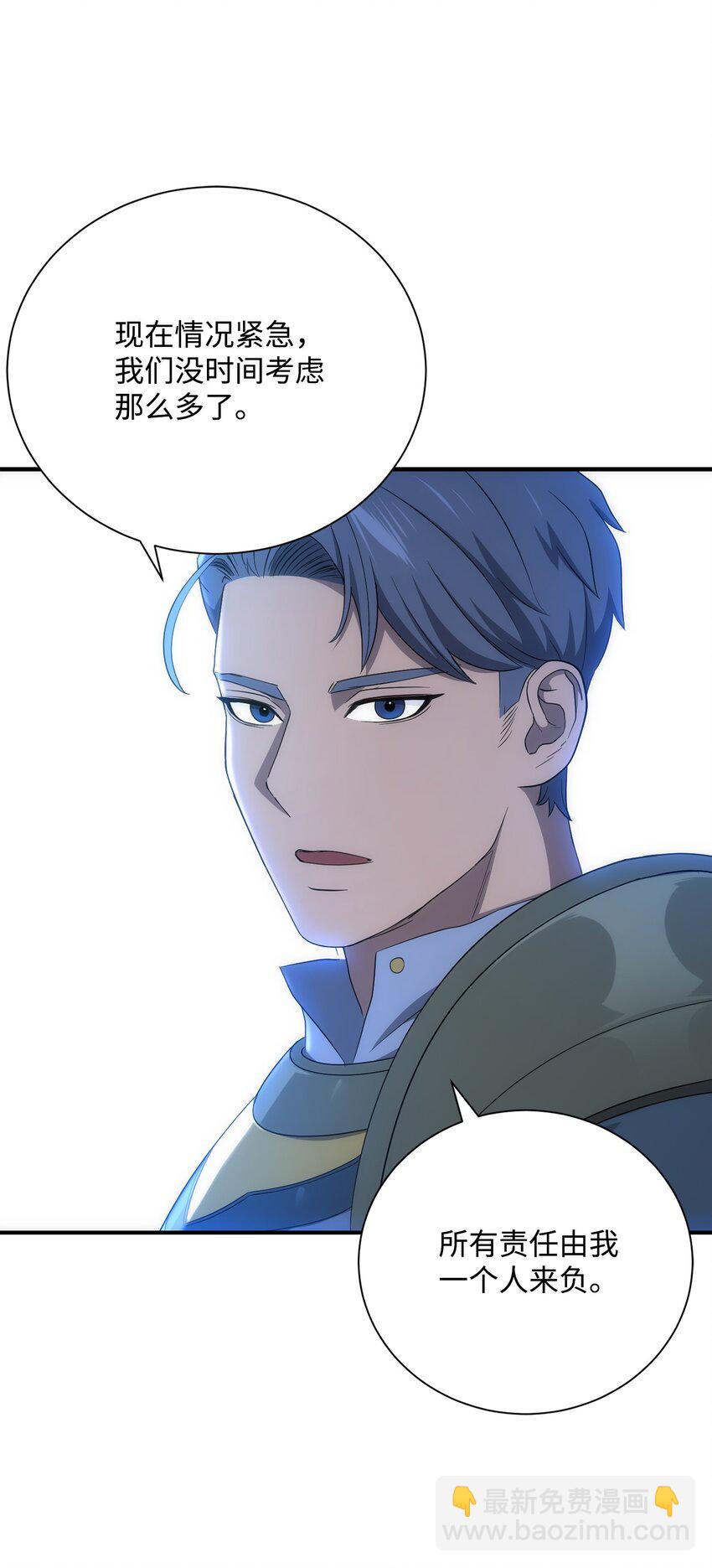 從1級開始的異世界騎士 - 160 寶石爭奪戰(3/3) - 2