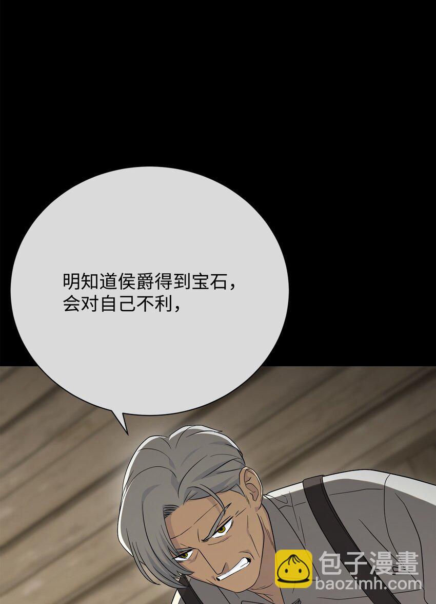 從1級開始的異世界騎士 - 160 寶石爭奪戰(1/3) - 6