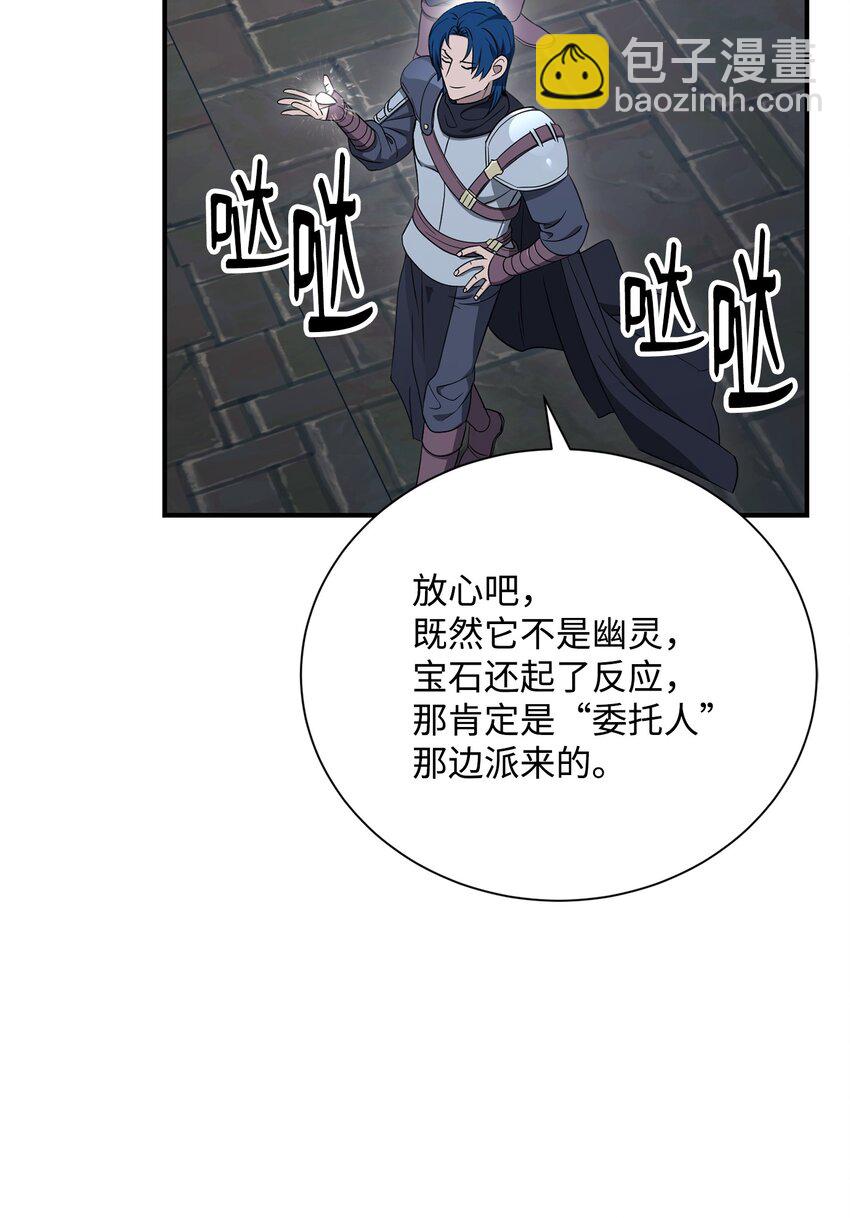 從1級開始的異世界騎士 - 160 寶石爭奪戰(2/3) - 4