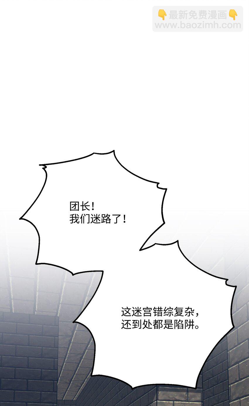 從1級開始的異世界騎士 - 160 寶石爭奪戰(2/3) - 7