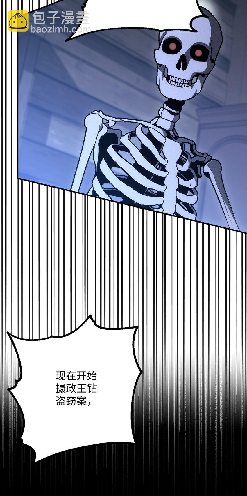 從1級開始的異世界騎士 - 162 結界(3/3) - 1