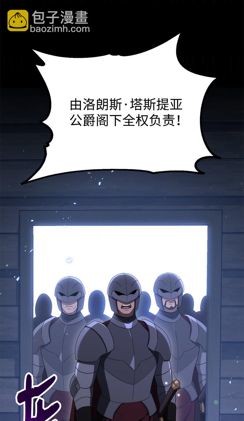 從1級開始的異世界騎士 - 162 結界(3/3) - 2