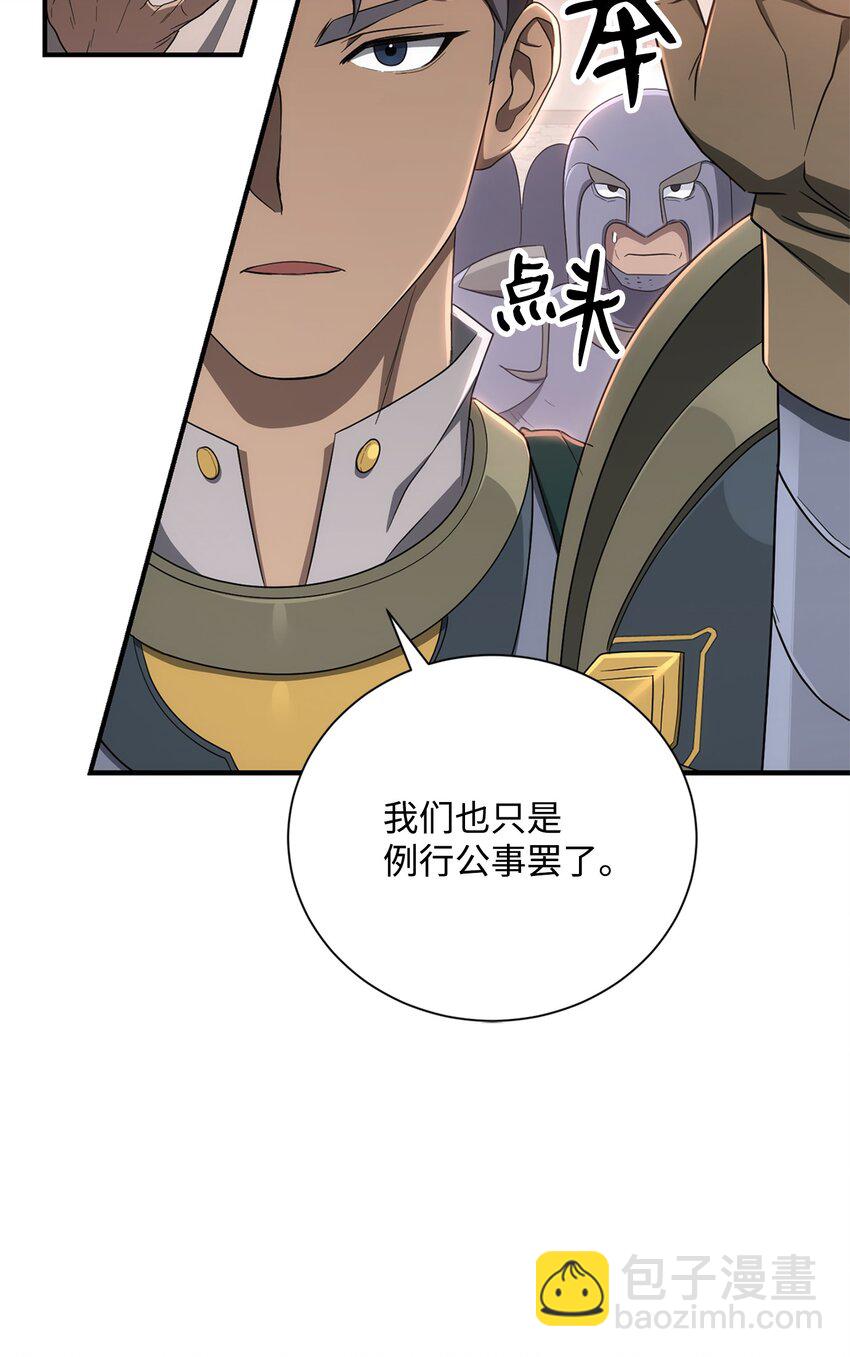 從1級開始的異世界騎士 - 162 結界(1/3) - 5