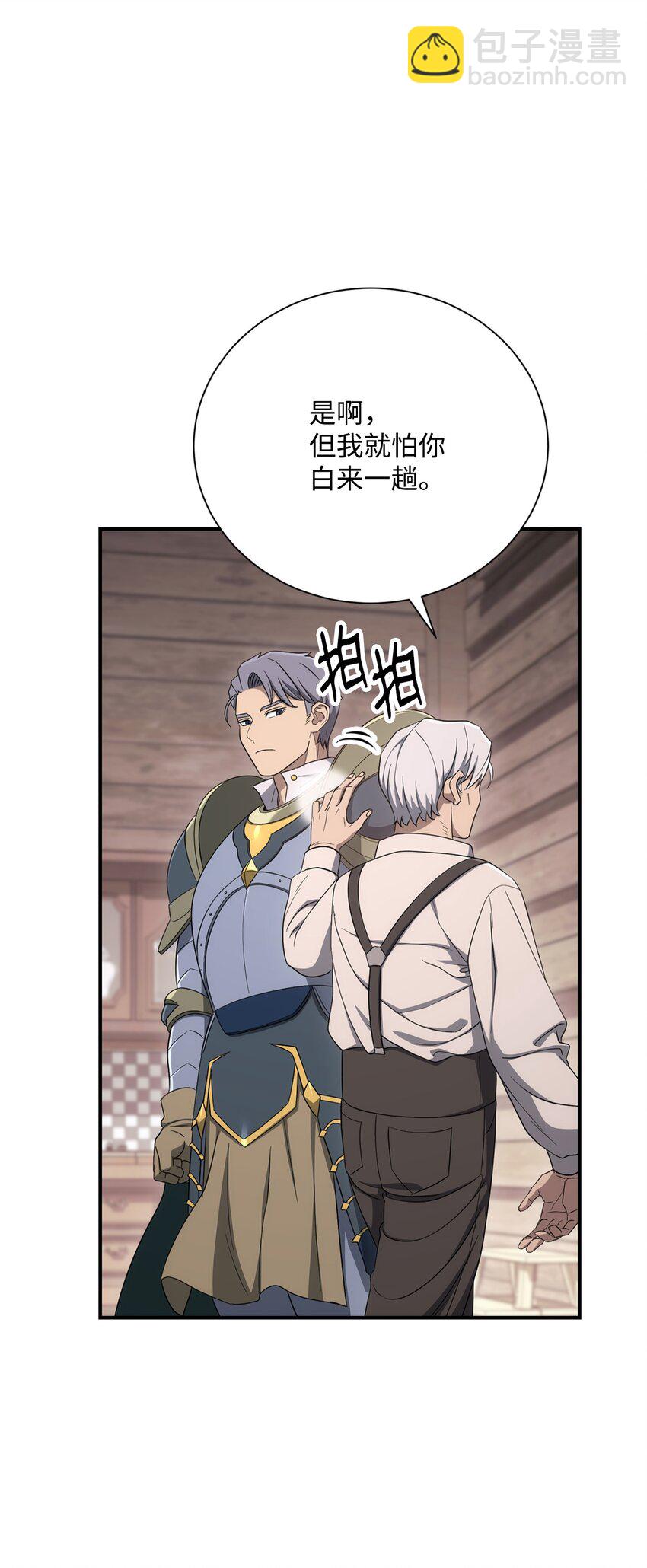 從1級開始的異世界騎士 - 162 結界(1/3) - 7