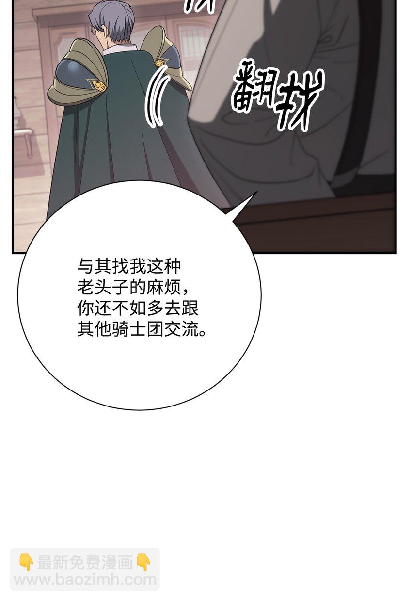 從1級開始的異世界騎士 - 162 結界(1/3) - 1