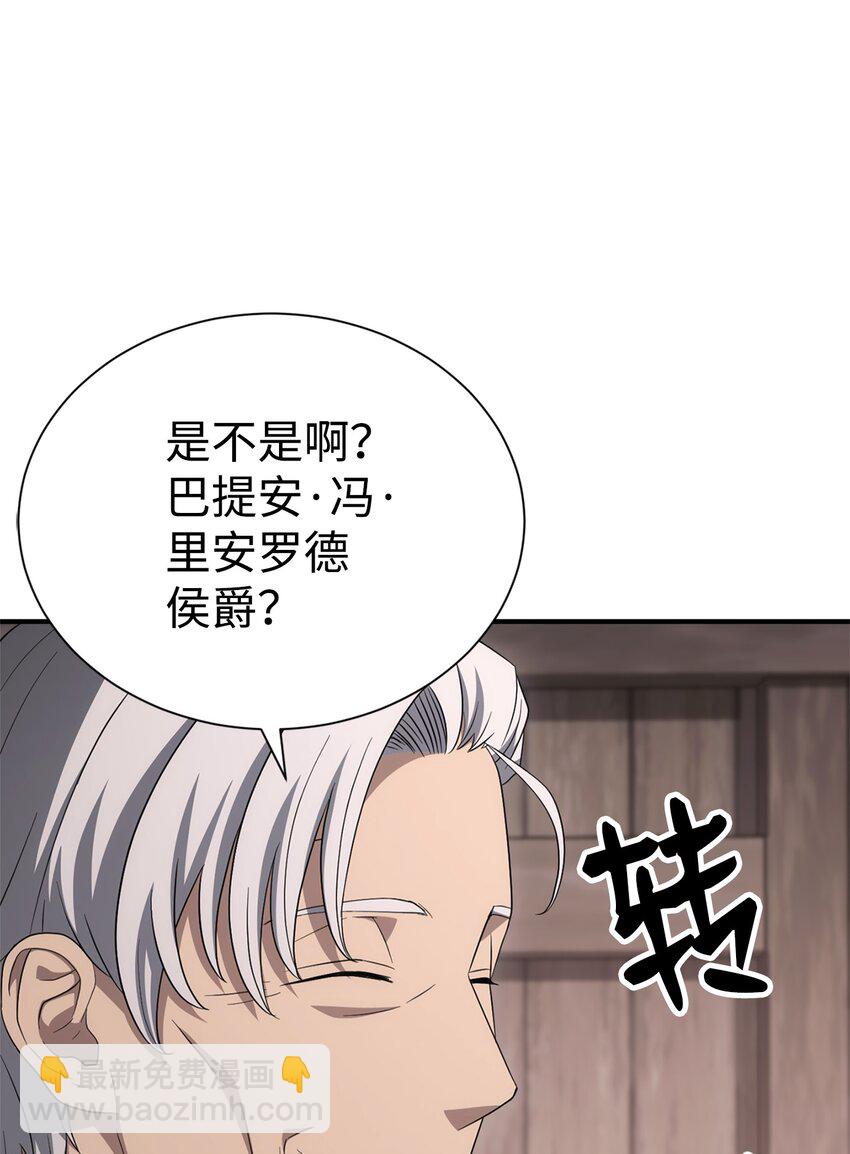 從1級開始的異世界騎士 - 162 結界(1/3) - 6