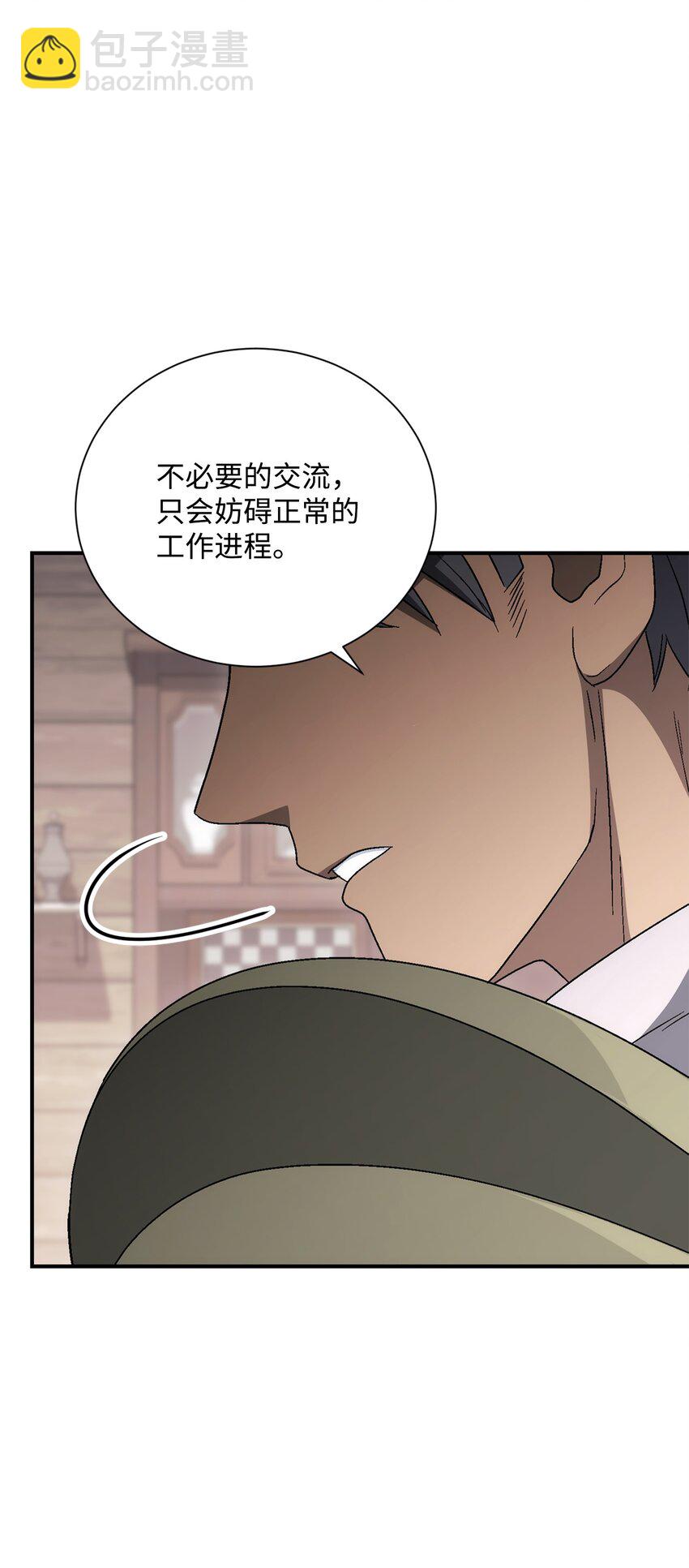 從1級開始的異世界騎士 - 162 結界(1/3) - 4