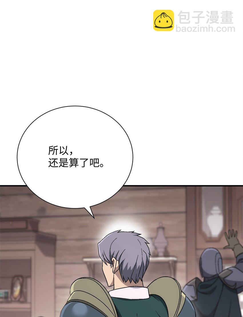 從1級開始的異世界騎士 - 162 結界(1/3) - 5