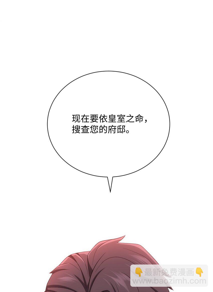 從1級開始的異世界騎士 - 162 結界(1/3) - 3