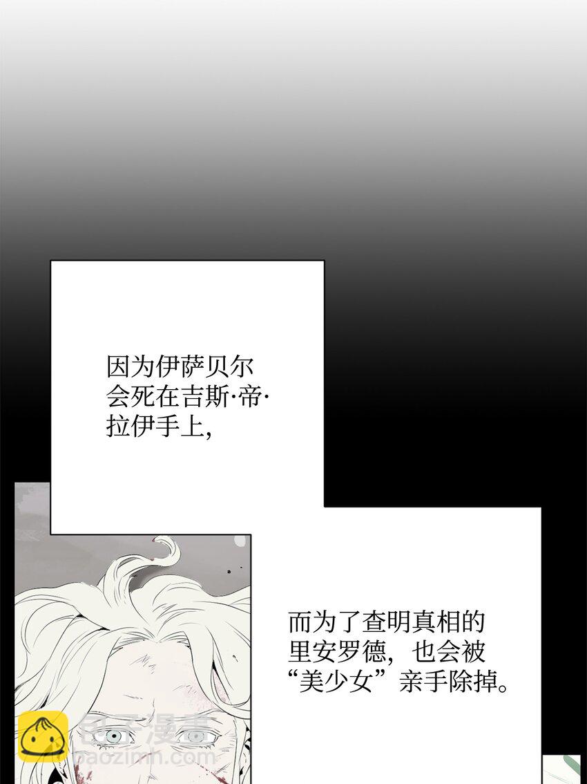 從1級開始的異世界騎士 - 162 結界(1/3) - 1