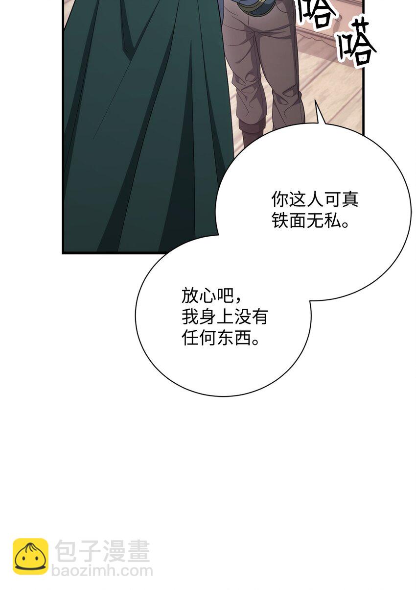 從1級開始的異世界騎士 - 162 結界(1/3) - 4