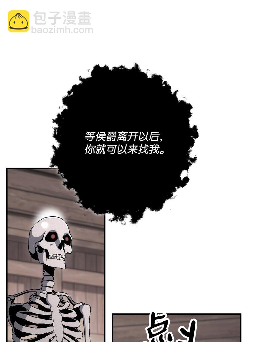 從1級開始的異世界騎士 - 162 結界(1/3) - 8