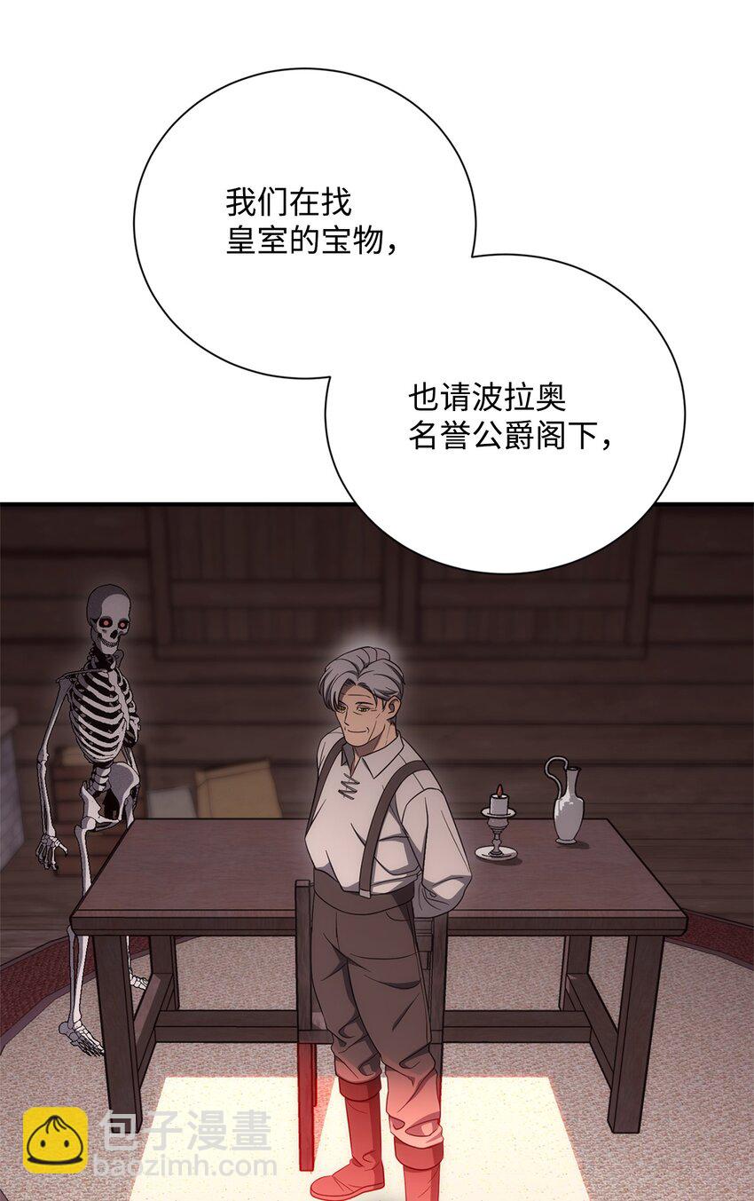 從1級開始的異世界騎士 - 162 結界(1/3) - 5