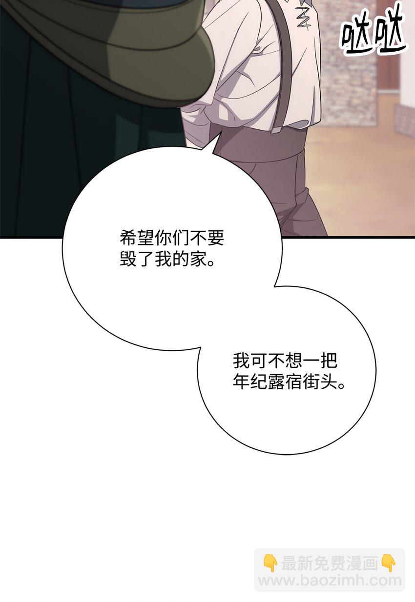 從1級開始的異世界騎士 - 162 結界(2/3) - 5