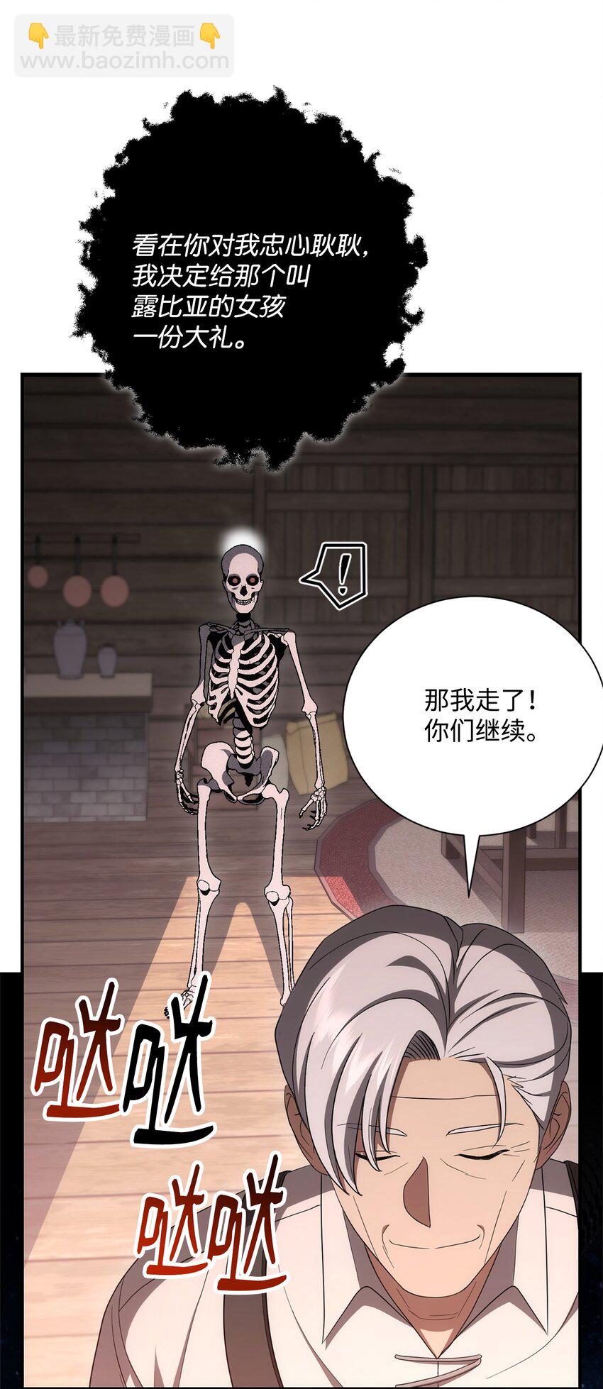 從1級開始的異世界騎士 - 162 結界(2/3) - 6