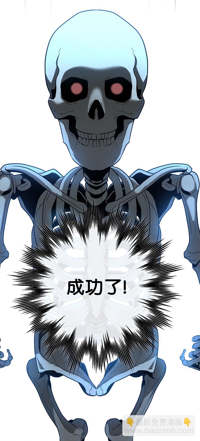 從1級開始的異世界騎士 - 162 結界(2/3) - 2