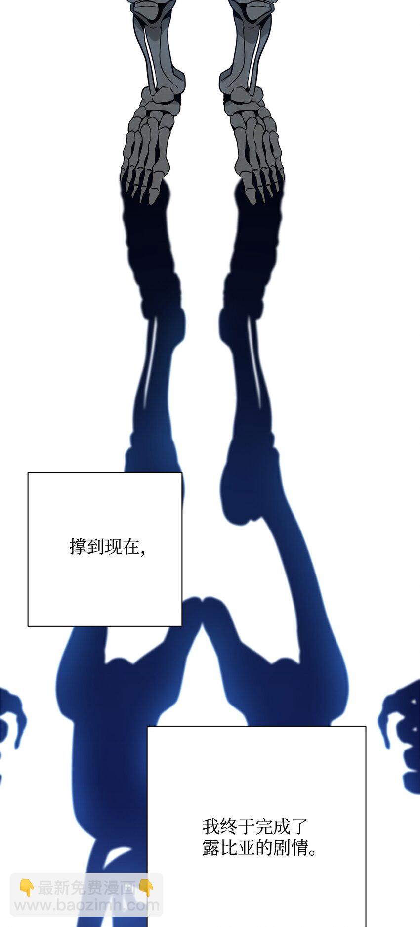 從1級開始的異世界騎士 - 162 結界(2/3) - 3