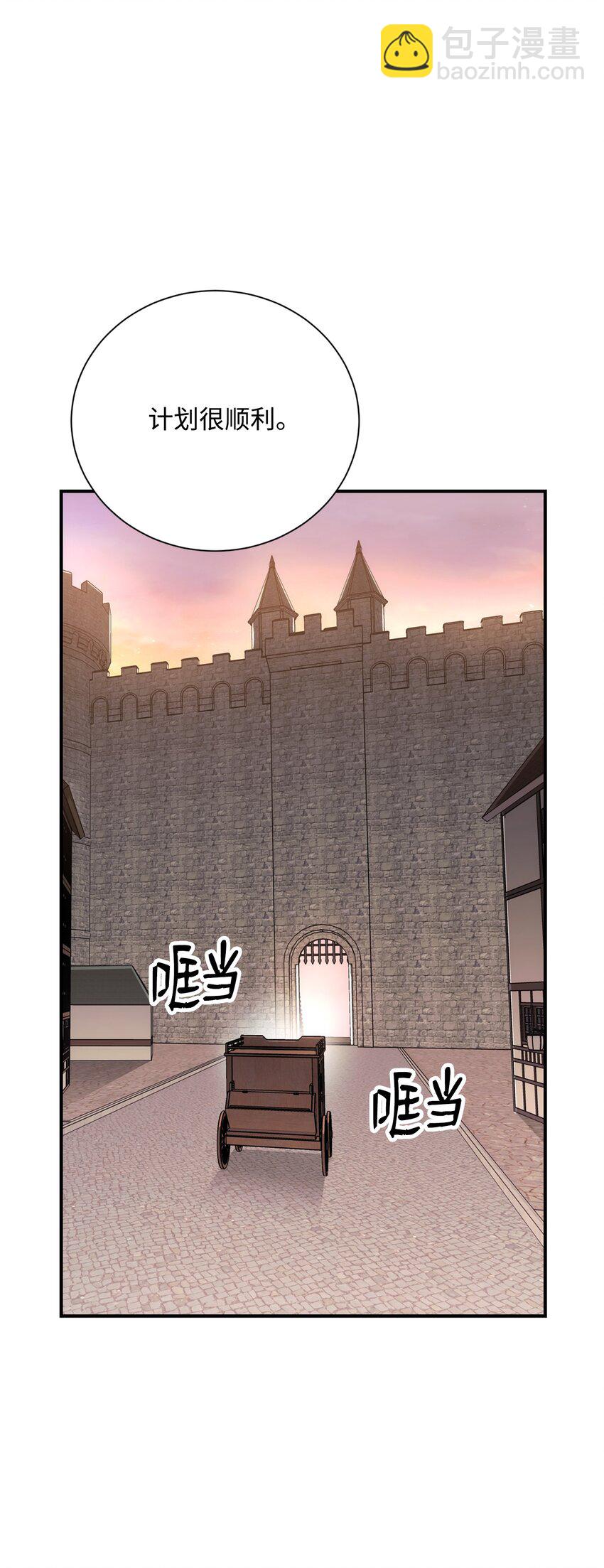 從1級開始的異世界騎士 - 162 結界(2/3) - 5