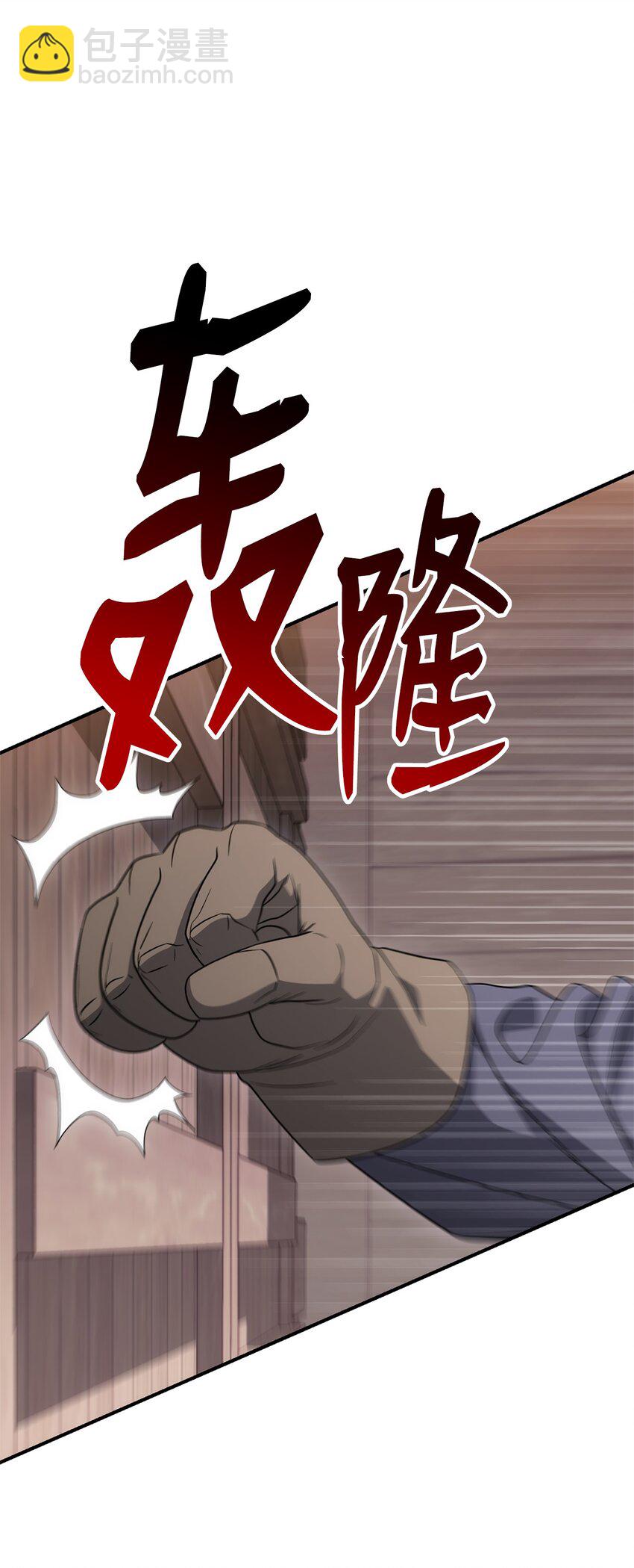 從1級開始的異世界騎士 - 162 結界(2/3) - 6