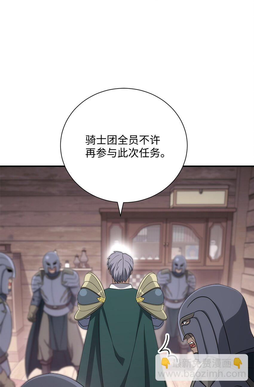 從1級開始的異世界騎士 - 162 結界(2/3) - 1