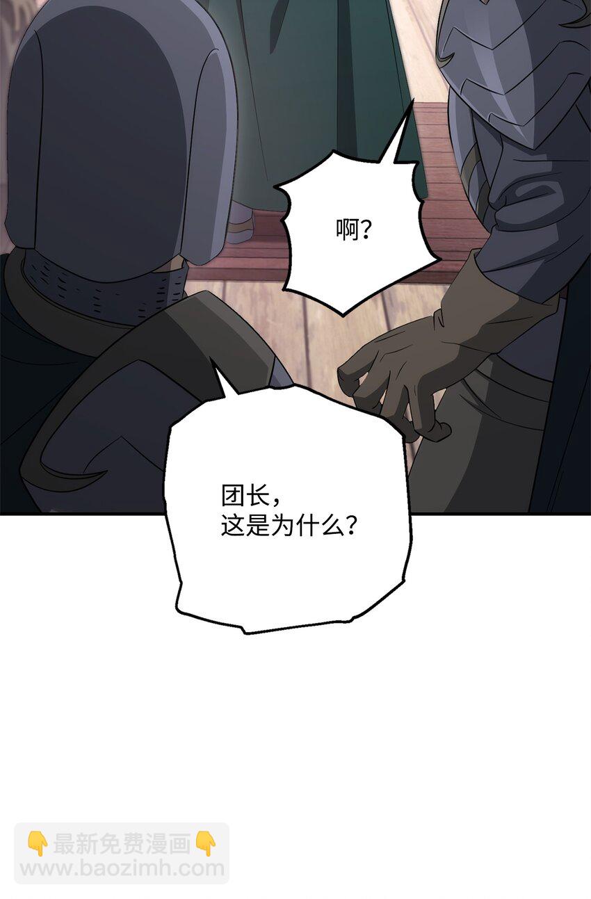 從1級開始的異世界騎士 - 162 結界(2/3) - 2